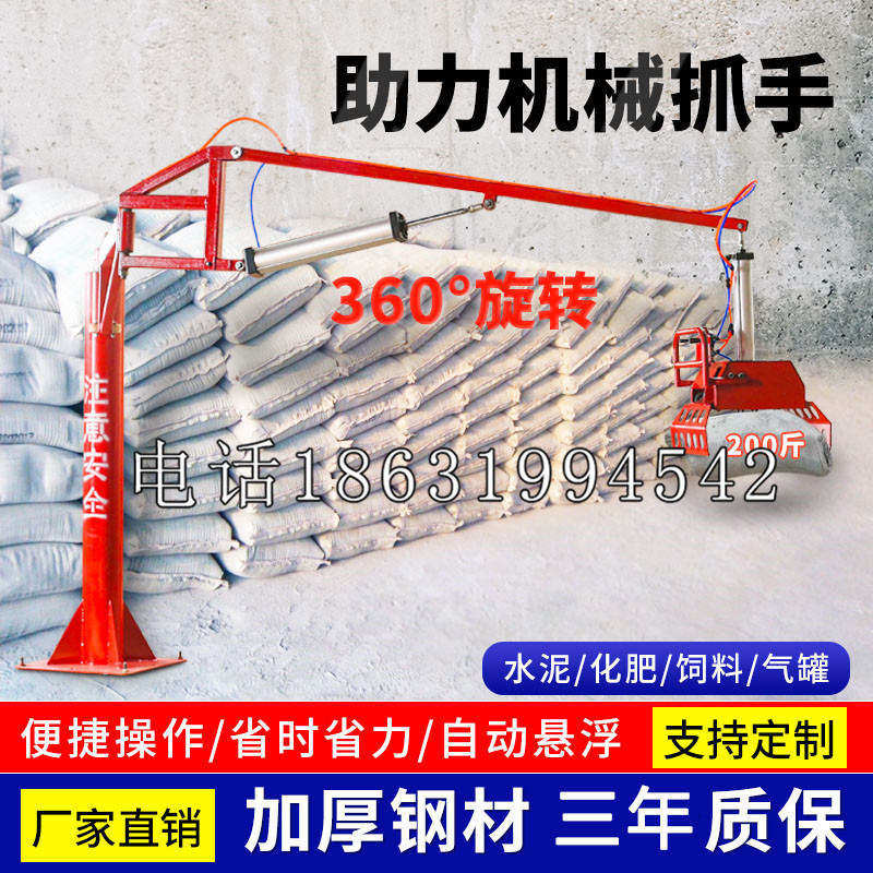 龙陵县助力机械抓手 平衡吊悬臂吊机车 360°旋转机械手臂 翰盾